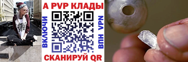 закладка Заозёрск ссылка на мегу зеркало Alfa_PVP кристаллы