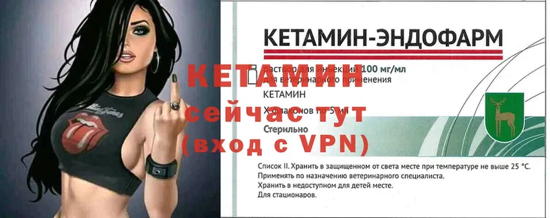 КЕТАМИН ketamine Заозёрск