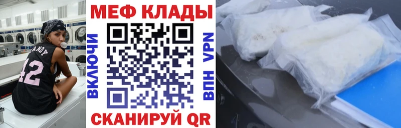 Меф  Заозёрск