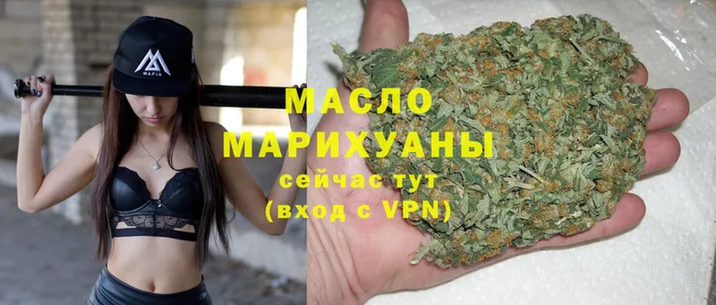 где купить   Заозёрск  ТГК THC oil 